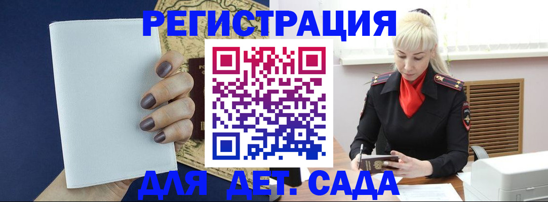 миграционный учет в Морозовске